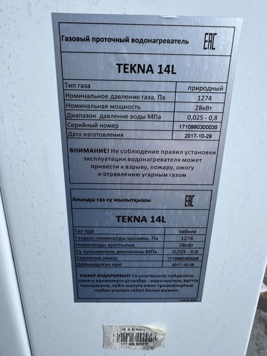 Газовый кател