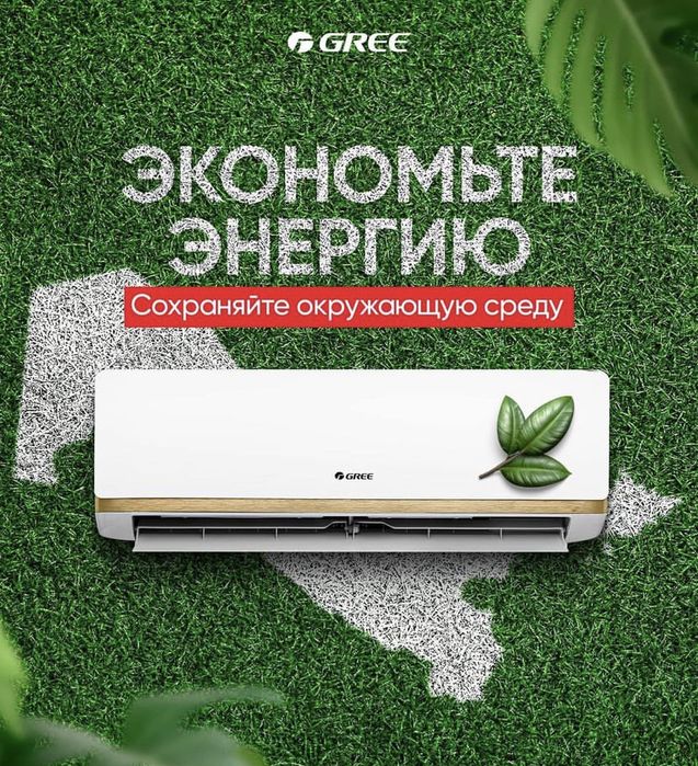 Кондиционер GREE 12 Inverter. APHRO | ГАРАНТИЯ 3/10 лет