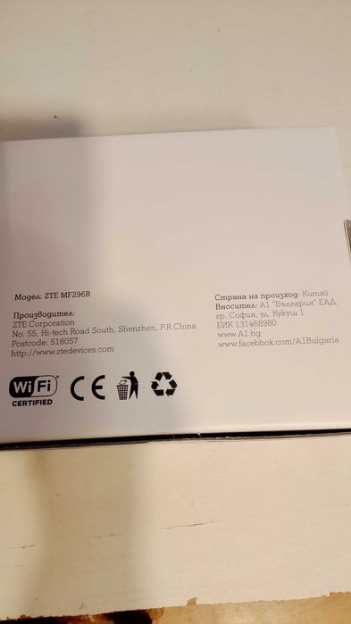 Рутер интернет за  2 години