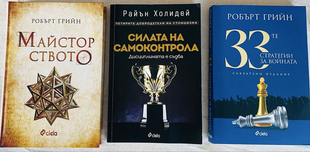 Книги за Личностно Развитие