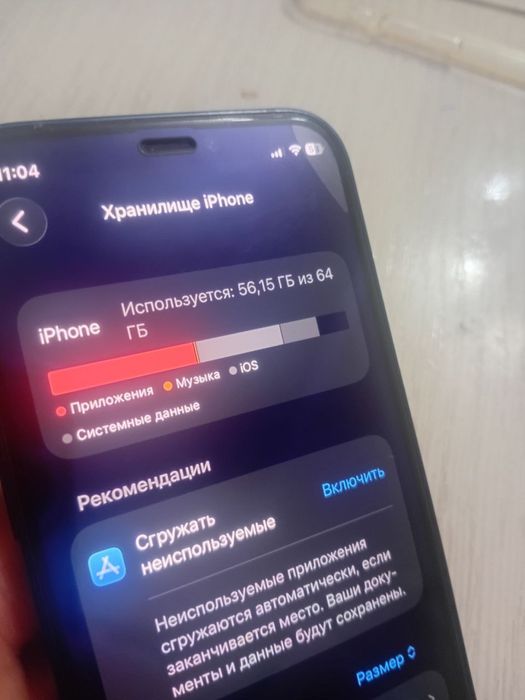 Обменяю айфон 12 мини