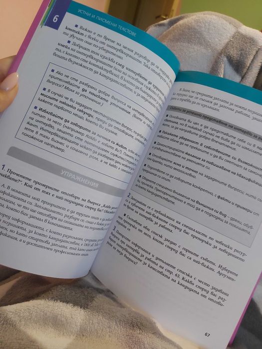 Литература и български за 12 клас