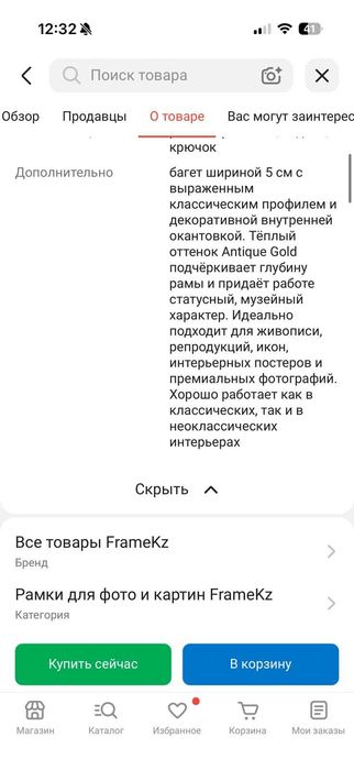 Рамка для картины В60*Ш70
