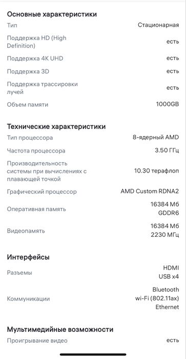 Продается Playstation 5 1 TB Digital edition новый