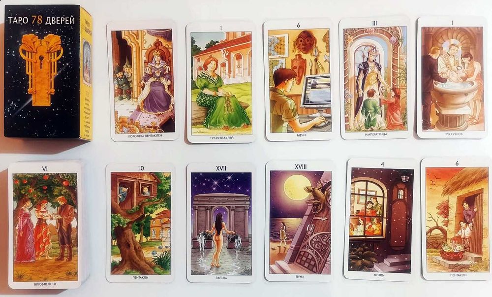 Карти Таро - Tarot cards