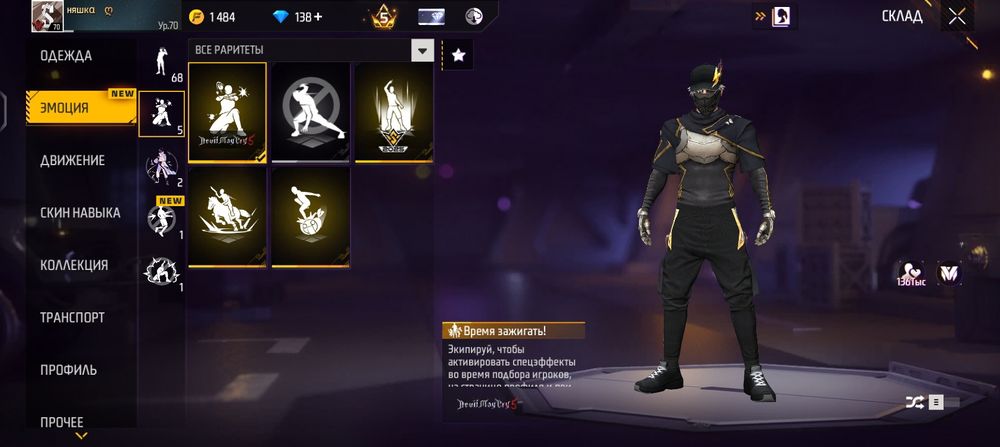 Аккаунт в фри фаер.