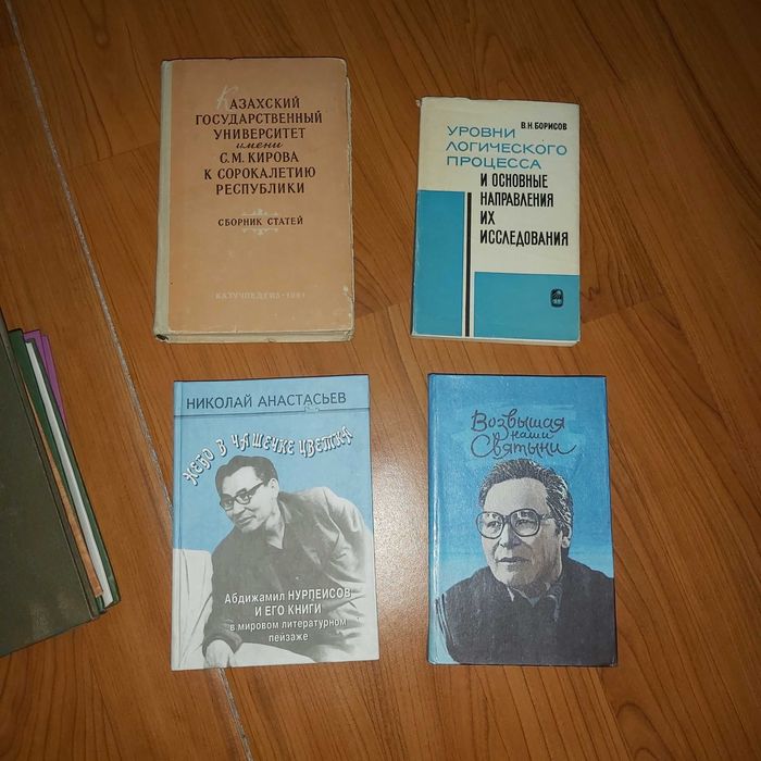Кітаптар! Книги! Букинист