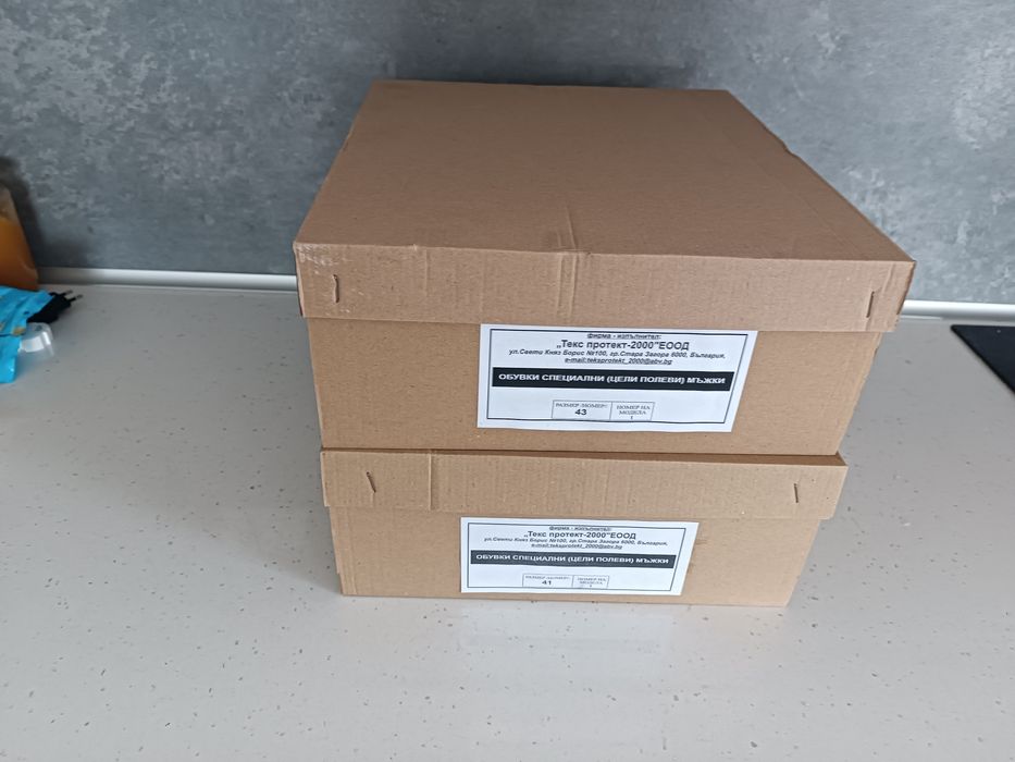 Кубинки 41-ви и 43-ти номер