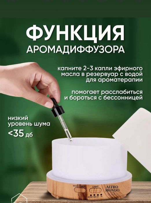 Увлажнитель воздуха