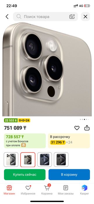 15про 256 новый не распечатанный