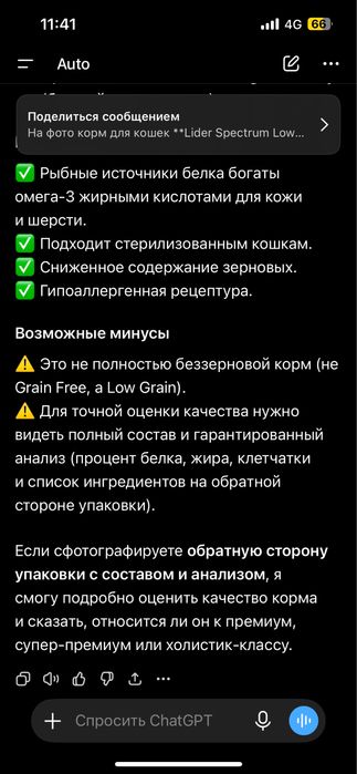 Продам кошачий корм 12кг