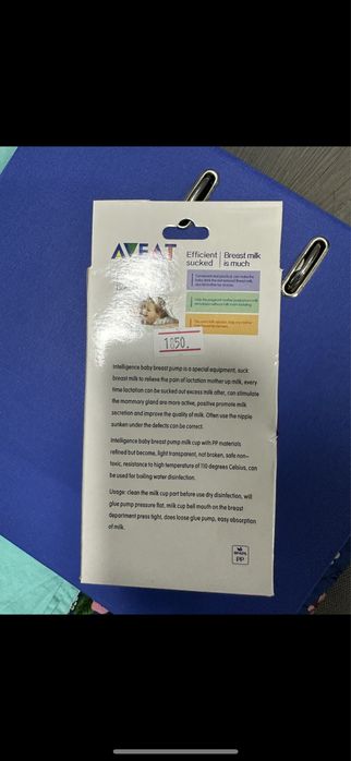 Молокоотсос