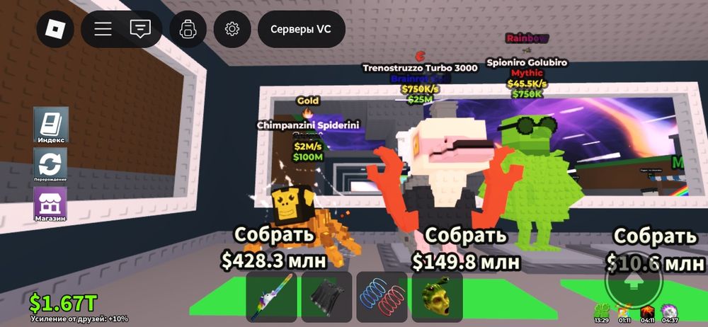 Брайнрот сатылады акшасын личкада келисемиз