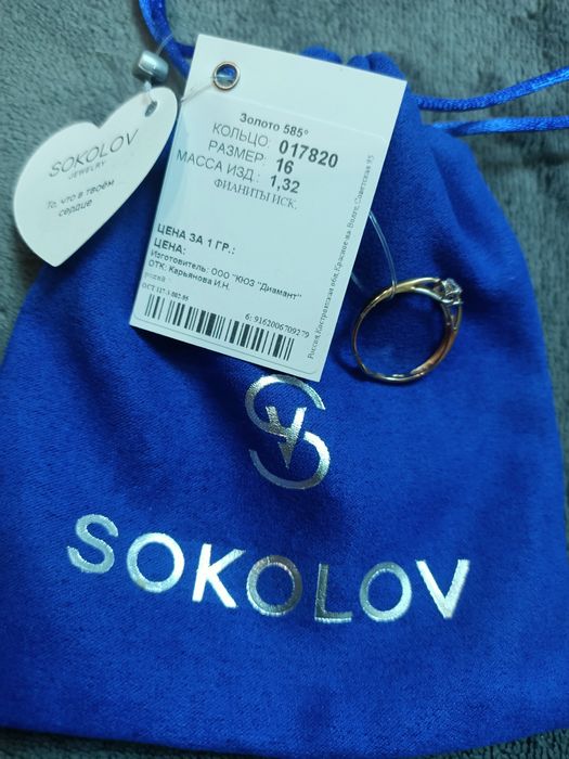 Новое кольцо sokolov женское