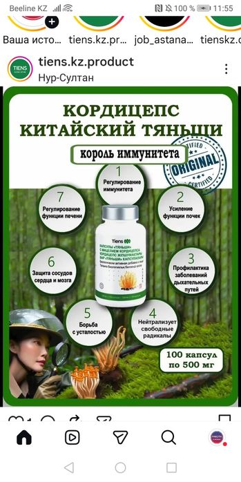 Капсулы Тяньши с мицелием Кордицепса