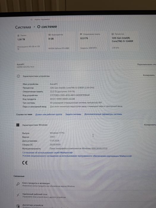 Игровой компьютер
