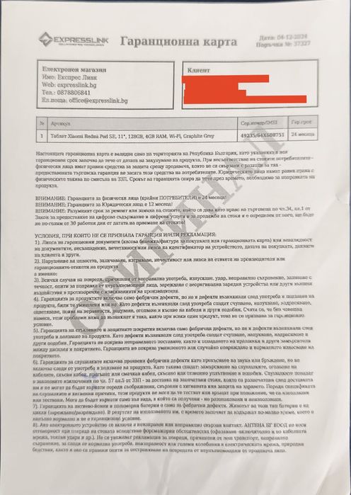 Таблет Redmi Pad SE 11 4+2GB RAM, 128 GB, Octa-core 2.4  GHz