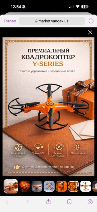 Квадрокоптер Y-Series для детей и взрослых