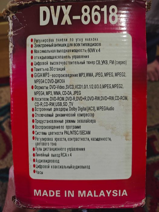 Магнитофон на машину Sony