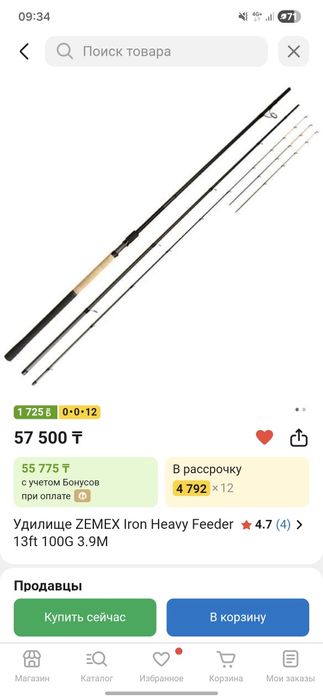 Удилище Zemex iron