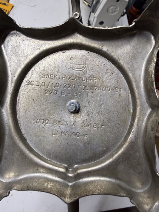 Самовар 1988 года советский