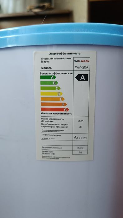 Стиральная машина willmark WM-20A