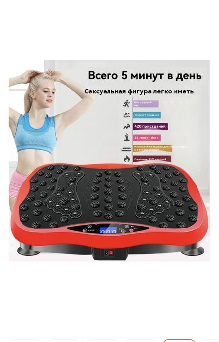 Продам Платформу для похудения