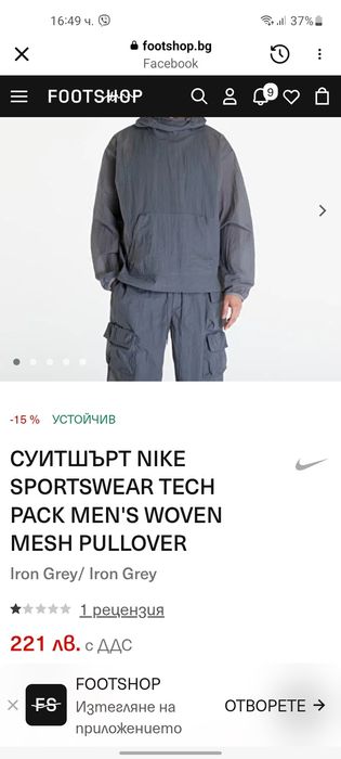 Nike мъжки суичър 2XL размер.