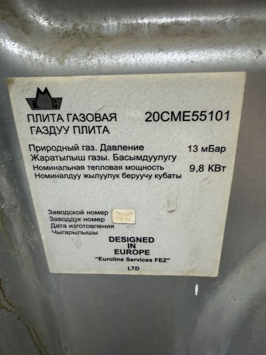 Газовая плита б/у
