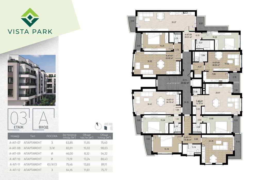 Продава се Двустаен апартамент в София, Витоша - 89 кв.м за 2500 €/кв.м - Снимка #7