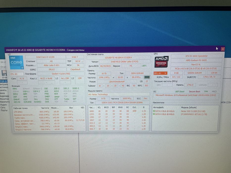 ПК i3 12100, rx 6600 8gb