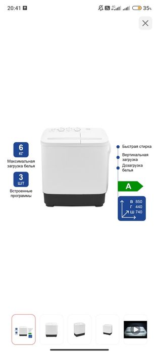 Продам машинку полуавтомат Artel