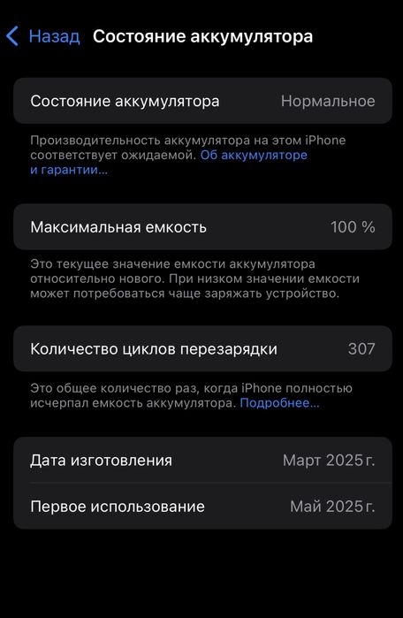 Iphone 16, на гарантии 100% АКБ