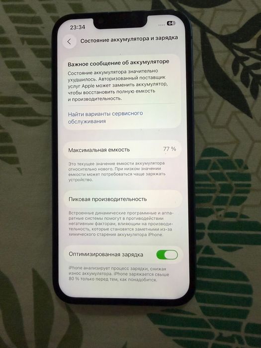 Срочно!!! iPhone 13 в хорошем состоянии