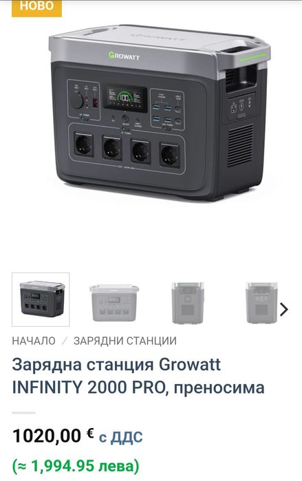 Батерия за съхранение на енергия