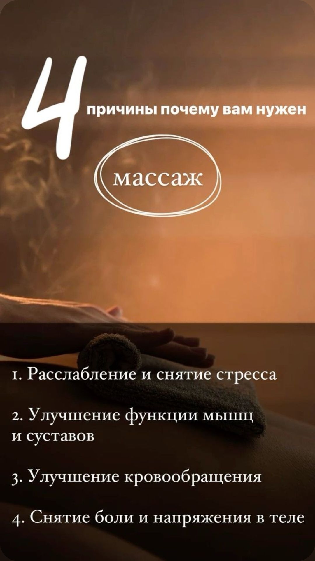 Общий массаж не дорого - Массаж Заречное на Olx