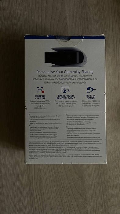 Sony PlayStation HD Camera