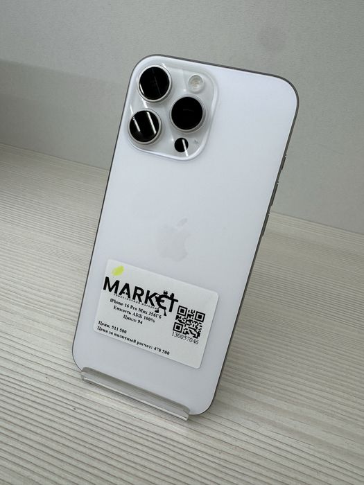 iPhone 16 Pro Max 256гб | KASPI 0-0-24