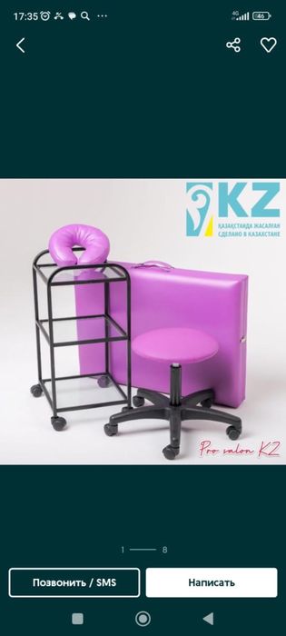 Кушетка Кушетка Кушетка