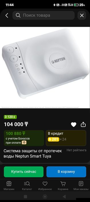Модуль управления Neptun Smart+ Tuya