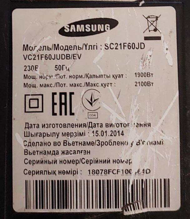 Продаётся Пылесос Samsung