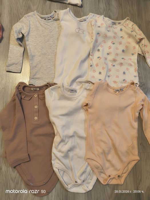 Бодита с дълъг ръкав