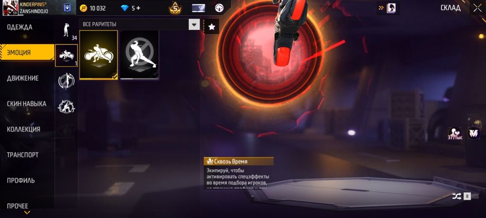 Обмен стендофф акаунта