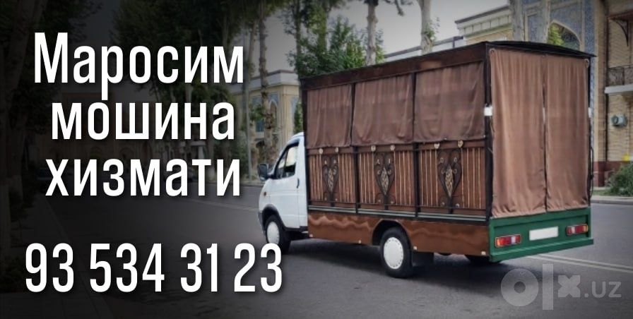 Маросим мошина хизмати ва жаноза