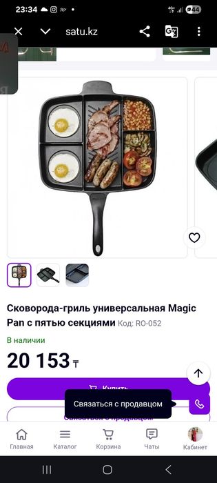 Сковорода антипригарный