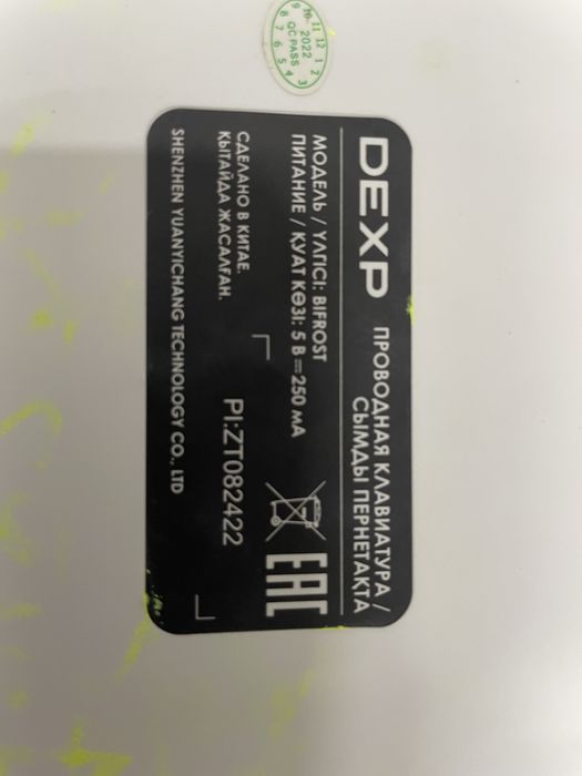 Клавиатура механическая