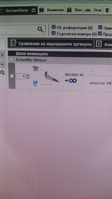 Дюза за Хюндай Туксон 2019 г