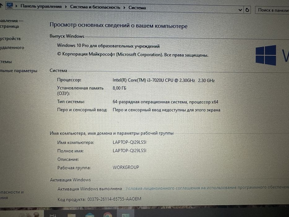 Продам Lenovo LAPTOP-Q129
