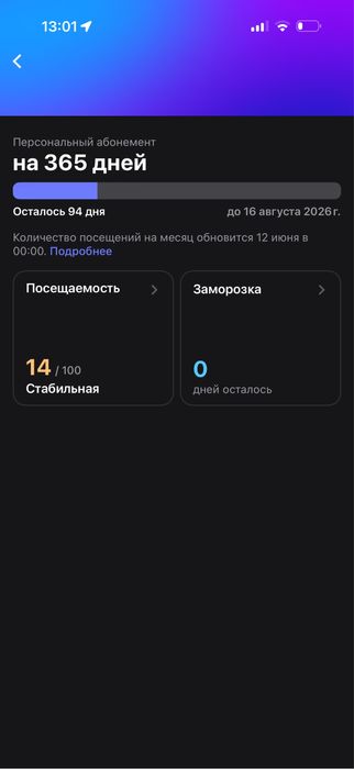 Продам абонемент 1Fit на 90 дней