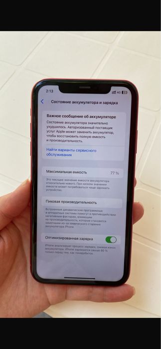 Айфон 11 красный 128 гб